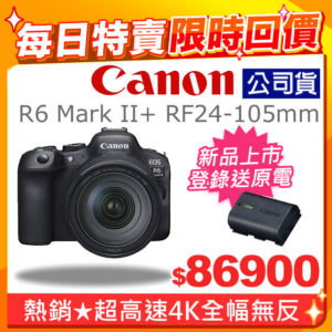 Canon EOS R6 Mark II + RF24-105mm f/4-7.1 IS STM(公司貨)中古相機收購