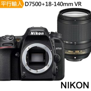 Nikon D7500+18-140mm VR 單鏡組*(中文平輸)中古相機收購