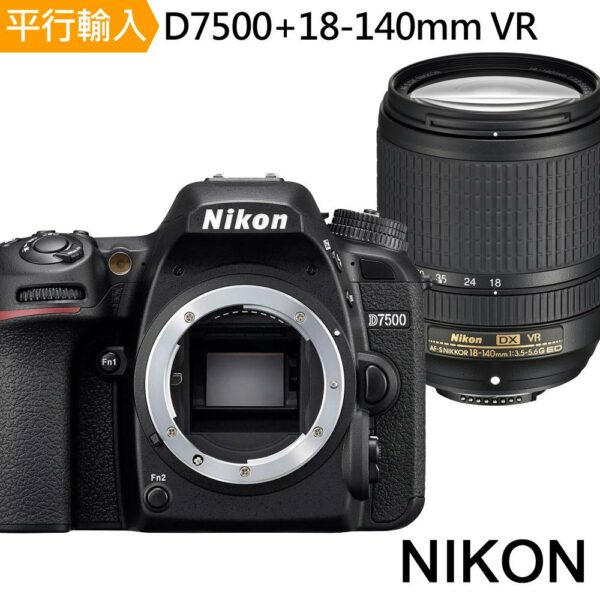 Nikon D7500+18-140mm VR 單鏡組*(中文平輸)中古相機收購