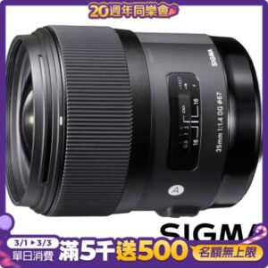 SIGMA 35mm F1.4 DG HSM Art (公司貨)中古相機收購