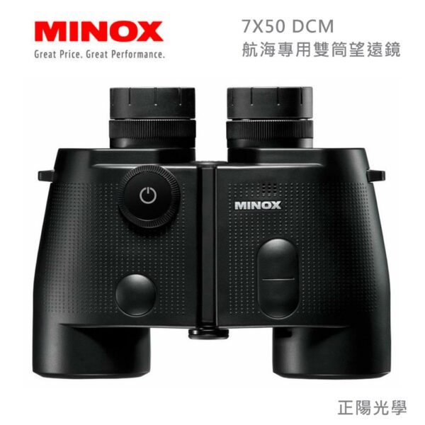 德國 MINOX BN 7X50DCM 頂級航海專用雙筒望遠鏡中古相機收購