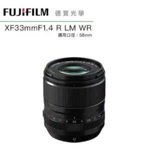 [新鏡上市] FUJIFILM 富士 FUJI XF 33mm F1.4 R LM WR 總代理恆昶公司貨 德寶光學中古相機收購